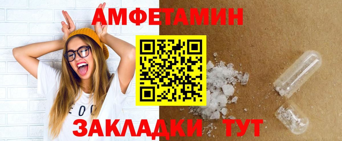 Amphetamine 97% Мурино