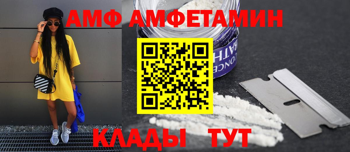 Мурино  Амфетамин  Вход с VPN  Амфетамин  АМФ VHQ 