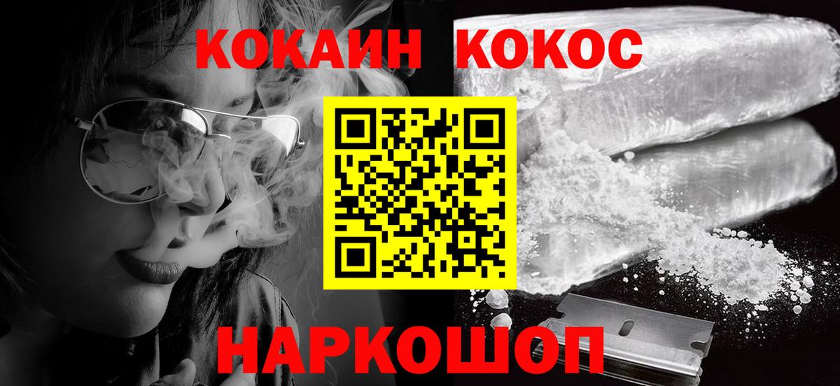 КОКАИН Колумбийский  КОКАИН FishScale  Мурино  Вход с VPN 