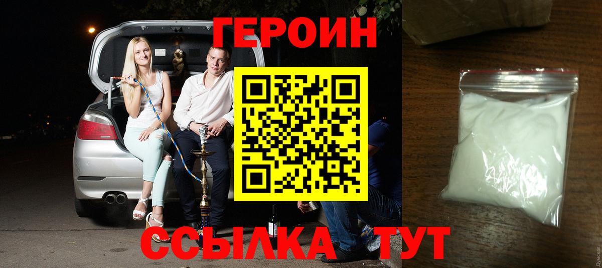 ГЕРОИН гречка Мурино