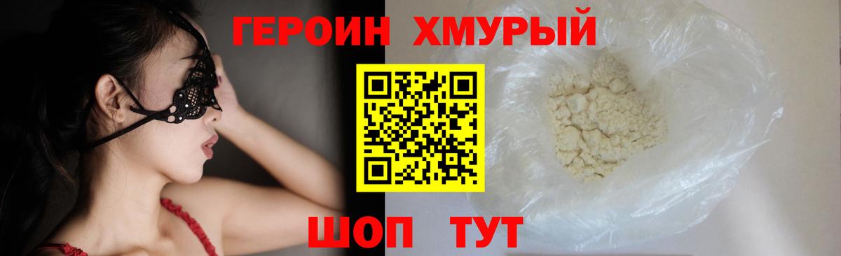 Мурино  ГЕРОИН герыч  Вход с VPN 