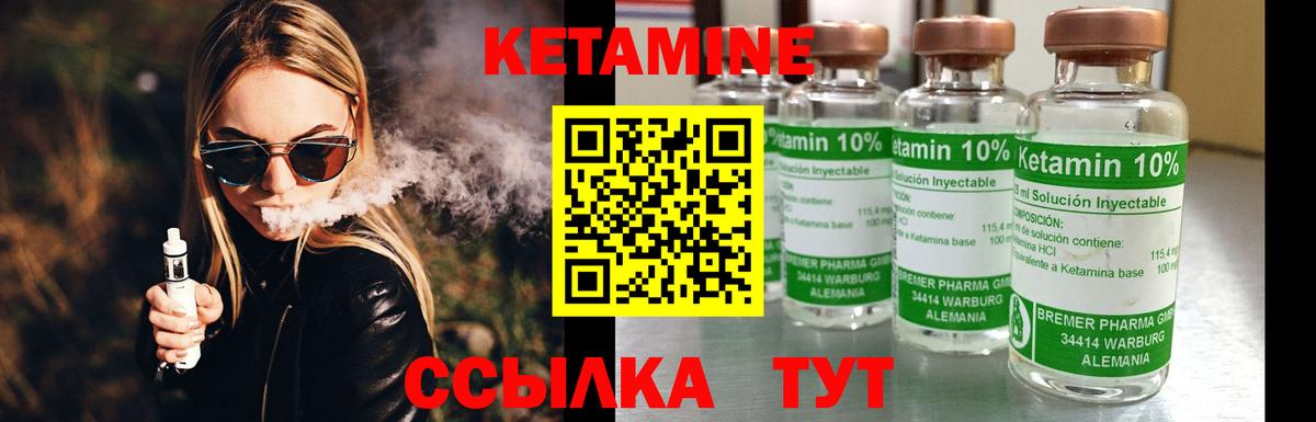 Кетамин VHQ  КЕТАМИН VHQ  Вход с VPN  Мурино 