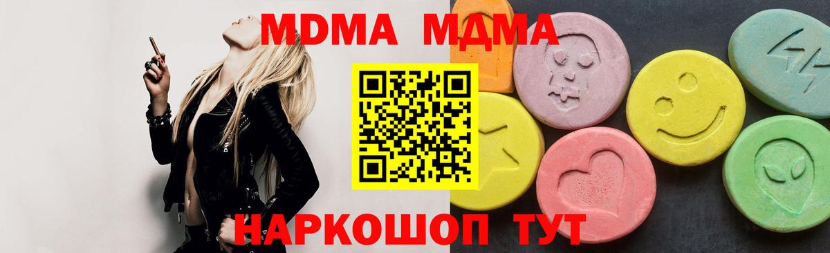 МДМА  МДМА VHQ  Мурино  Вход с VPN  MDMA Molly 