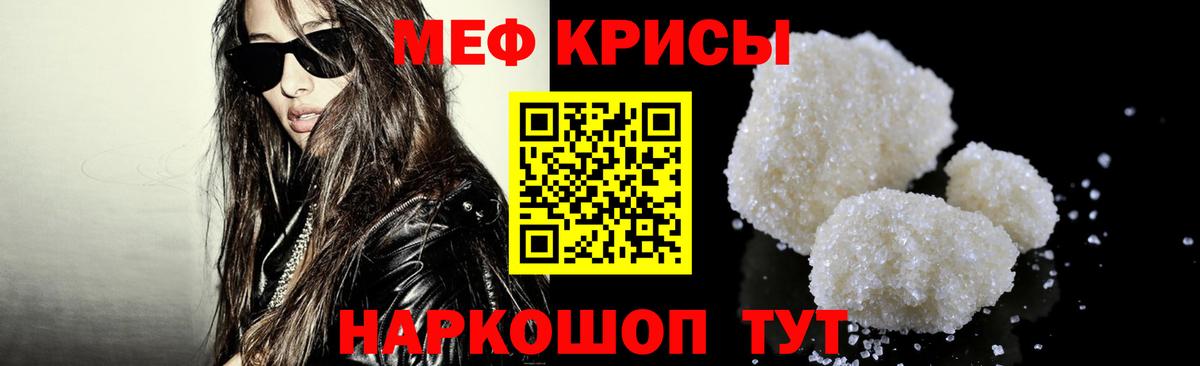 Меф мука Мурино