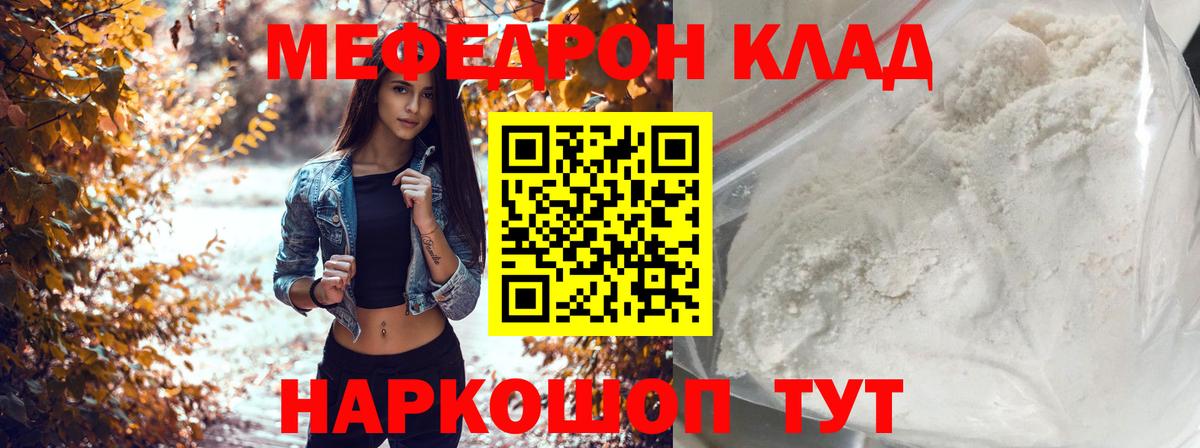 Меф  Мефедрон мяу мяу  Мефедрон  Мурино  Мефедрон мяу мяу  Вход с VPN 