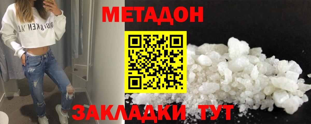 Мурино  Метадон мёд  Вход с VPN 