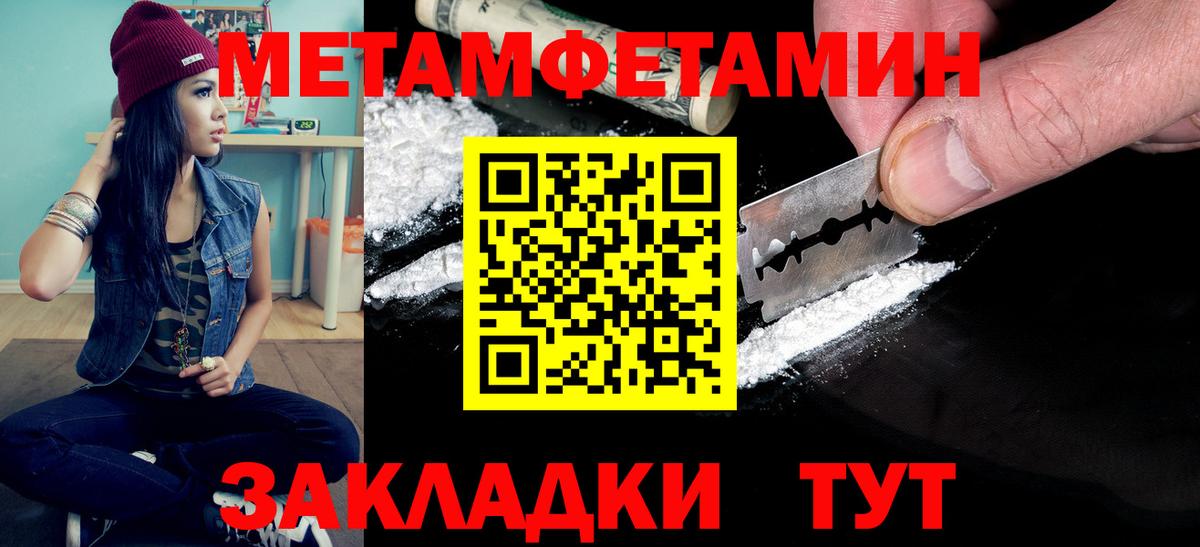 МЕТАМФЕТАМИН Methamphetamine Мурино
