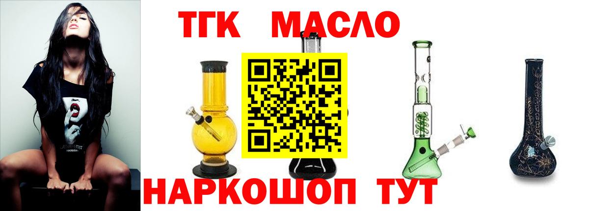 ТГК жижа  Вход с VPN  Мурино 
